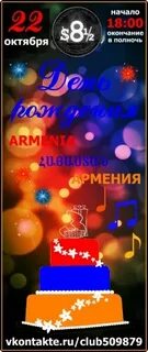 Полночь окончание