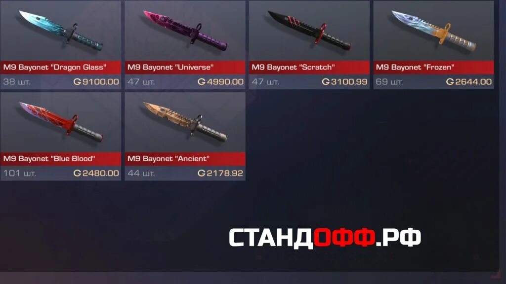 М 9 байонет нож стандофф 2. Нож m9 Bayonet Standoff 2. М9 байонет драгон Гласс. Промокод на нож m9 Bayonet Universe. Какой нож купить в стандофф