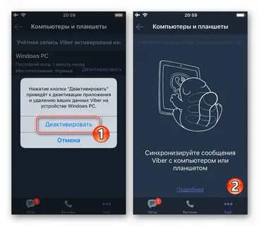 Как перенести чаты вайбер