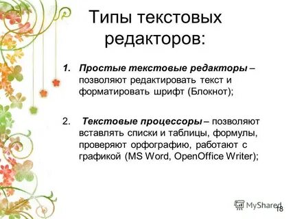Редактировать тип