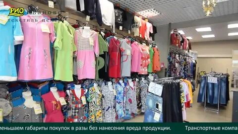 Рио розница