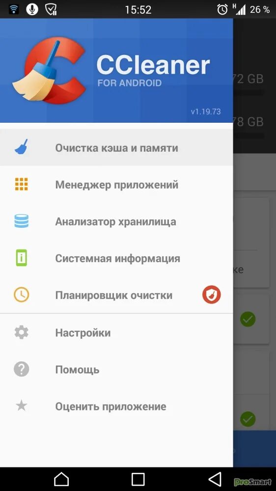Программа почистить андроид. Ccleaner для андроид. ccleaner кеш. ccleaner аналоги.