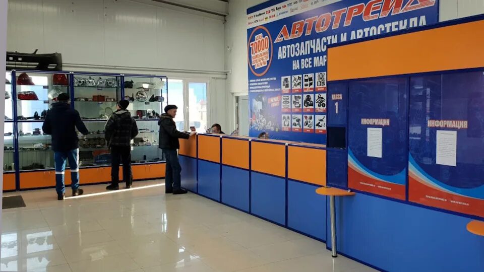 Автотрейд благовещенск. Автотрейд благовещенск