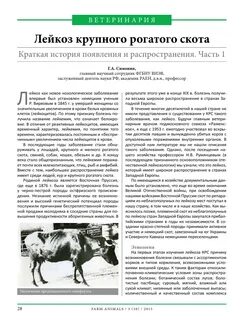 Лейкоз крс