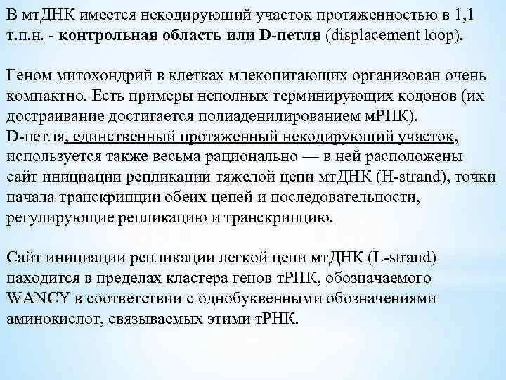 Кодирующие и некодирующие гены. Некодирующие участки днк. некодирующие участки гена. некодируемый участок. некодируемый участок жд.