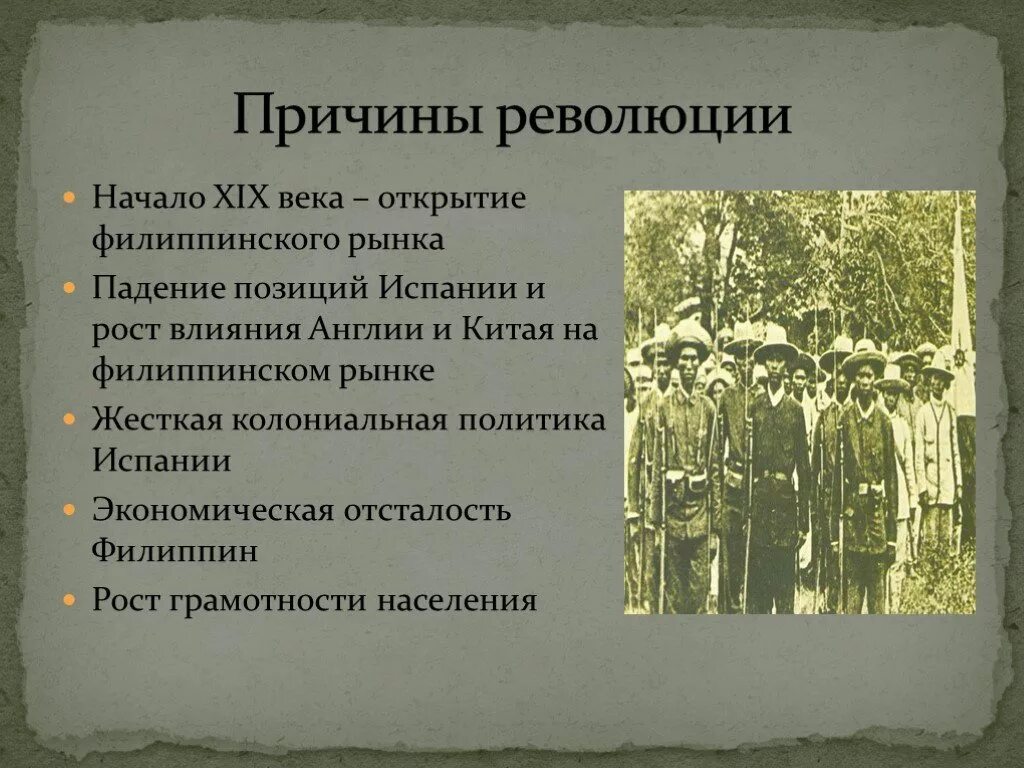 Поводом к началу революции. Причины революции. Причины революции XIX века. Испания 19 века революция. Причины революций в 19 веке.