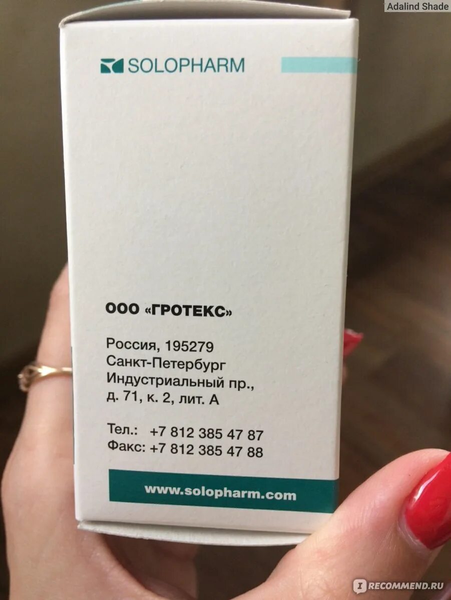 Гротекс отзывы. Гротекс препараты. лидокаин гротекс в ампулах. гротекс препараты фирма препараты.