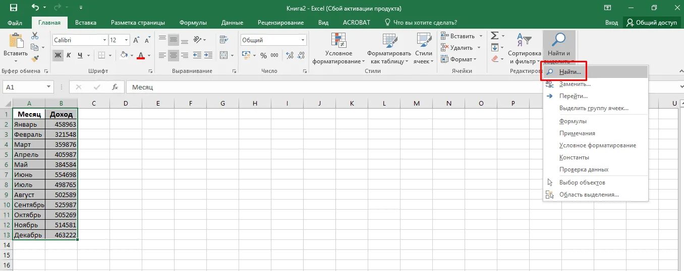 Выделение ячеек в excel. Срез в экселе. Выделение цветом в excel. Excel фильтр по цвету ячейки. Как внести изменения в экселе