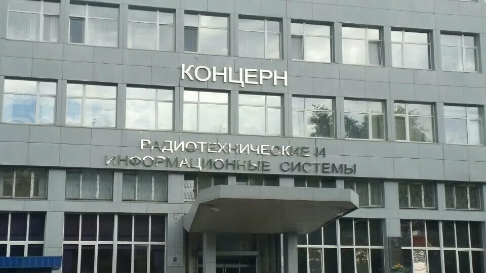 Нподар им минца. Радиотехнический институт минца москва. Нподар им минца. Нподар им минца. Нподар им минца.