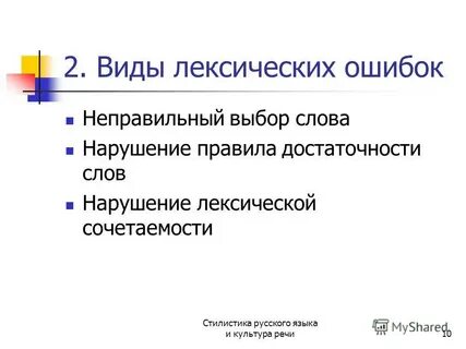 Открытая настежь дверь лексическая ошибка