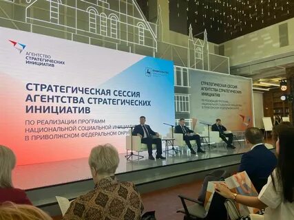 Новые социальные инициативы