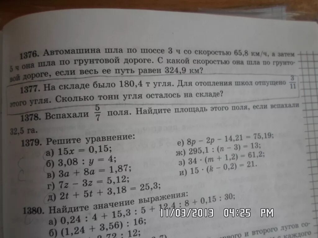 Сколько будет 180 3. На складе было 180,4 тонн угля для отопления школ отпущено 3/11. Было 180,4 угля. На складе было 180,4 тонн угля. На складе было 180.4 т угля для отопления школ отпущено.