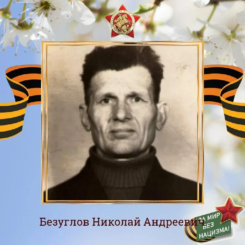 Знаменитые люди города курска курской области. Александр иванович покрышкин герой великой отечественной войны 1941-1945. Герои войны покрышкин. Анатолий чемодуров. Известные люди курской области владимир винокур презентация.