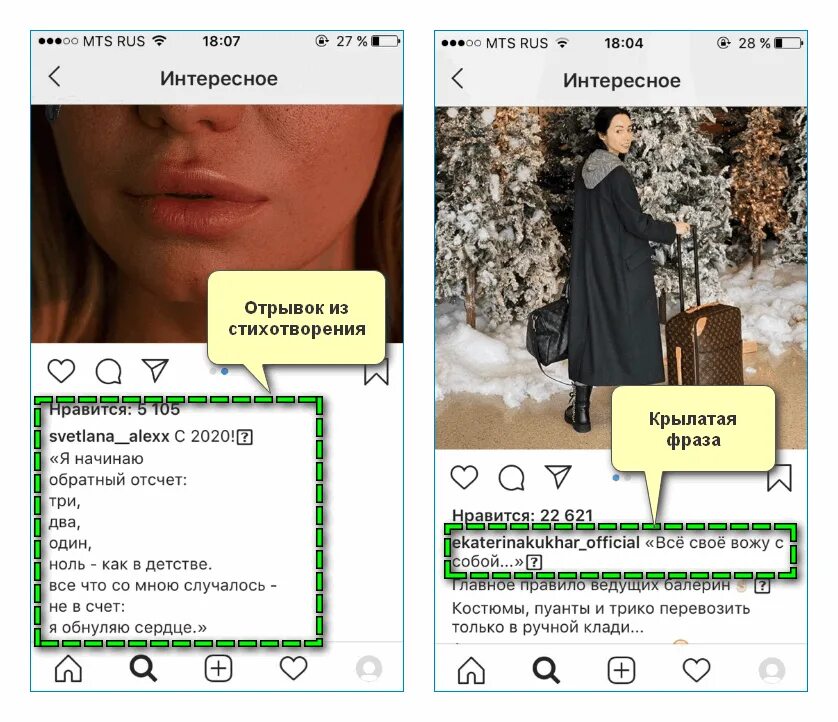 Как подписать фотку. Подписать фотографию в инстаграме. Подпись фотографа в инстаграмме. Как подписать фото. Как подписать фото в инстаграме.