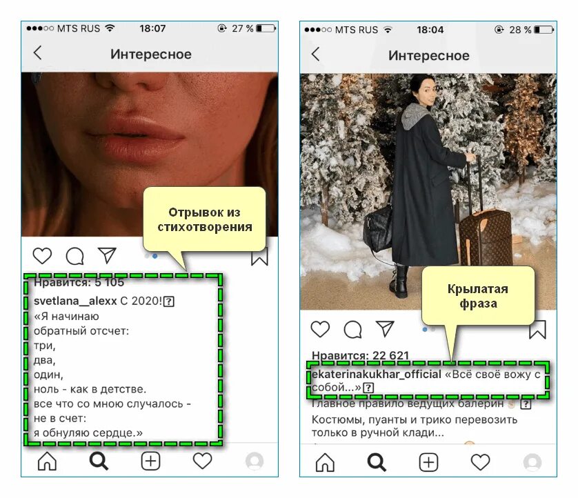 Подписать фотографию в инстаграме. Подпись фотографа в инстаграмме. Как подписать фото. Как подписать фото в инстаграме.