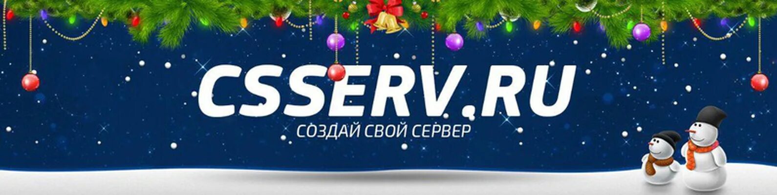 Кссерв. Csserv. Сервера хостинга csserv.