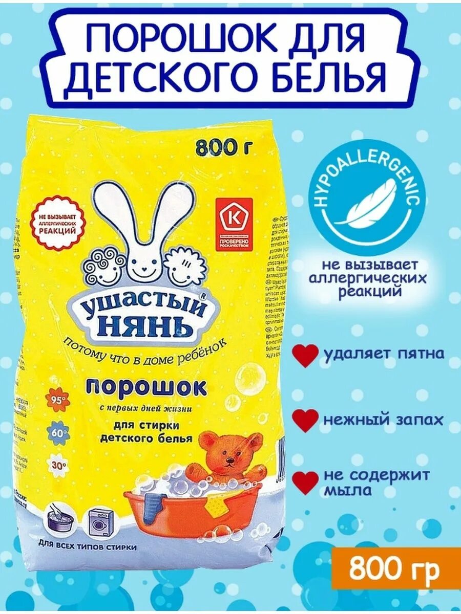 Невская косметика мыло ушастый нянь детское 4х100. Детский нянь отзывы. Порошок для стирки детского белья ушастый нянь. Ушастый нянь мыло-крем 4х100гр алоэ. Детский нянь отзывы.