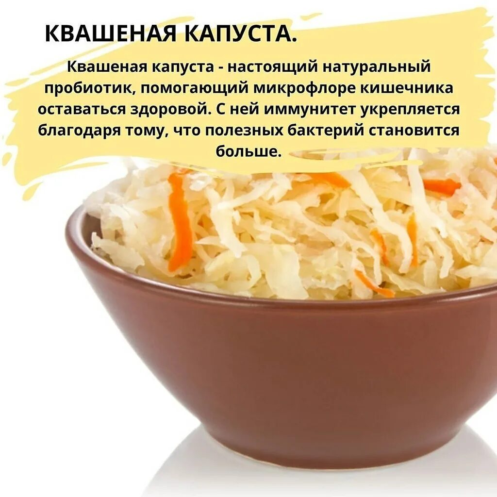 Квашеная капуста есть на ночь