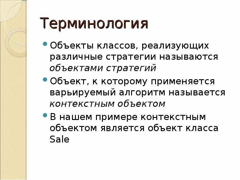 Определений термина объект защиты. Определений термина объект защиты