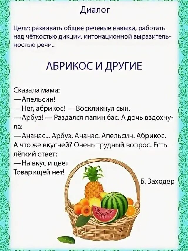 Лексическая тема фрукты сад. Лексическая тема фрукты в старшей группе. Тема сад фрукты. Лексическая тема овощи фрукты подг гр. Рекомендации родителям по теме фрукты.