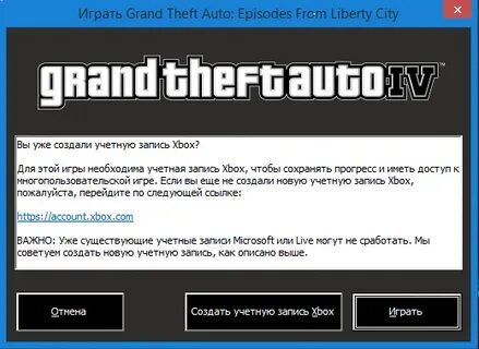 Забанили аккаунт xbox