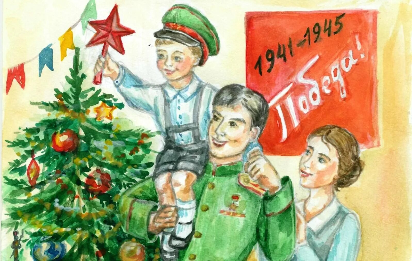 Рисунки на новый год. Рисунки для нового года. Новогодняя открытка рисунок. Новогодняя елка победного 1945 года. Новый год военного времени