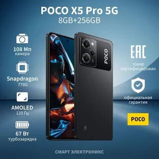X5 pro 5g 8