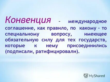 Обязательная сила