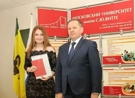 Витте пенза