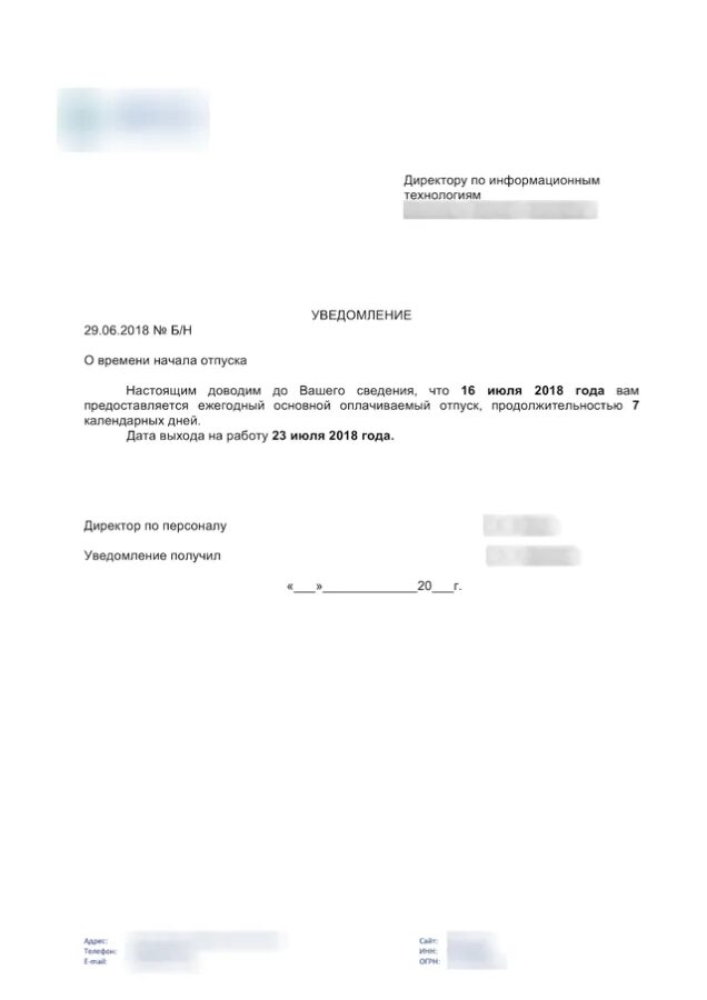Можно ли оформить отпуск задним числом. Образец заявления на отпуск ежегодный оплачиваемый 2019. заявление работодателю на ежегодный отпуск. заявление задним числом. образец заявления на отпуск ежегодный фото.
