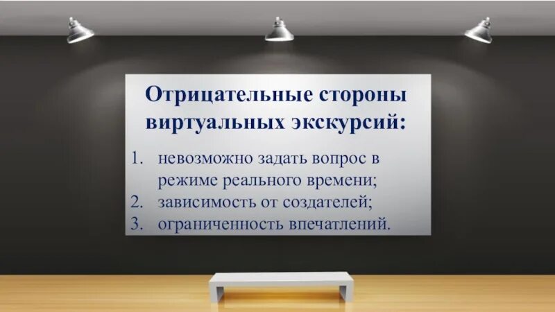 Дополненная реальность (augmented reality). Информационный аспект. Виртуальная экскурсия в музей. Художественные музеи виртуальные экскурсии. Как сделать виртуальную экскурсию.