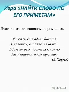 Примет синоним