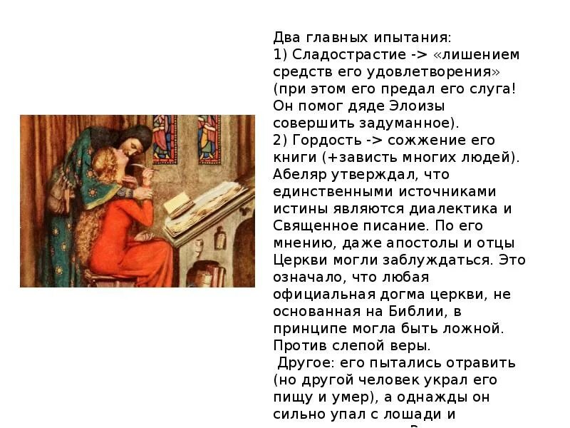 Сущность взглядов бернара клервоского