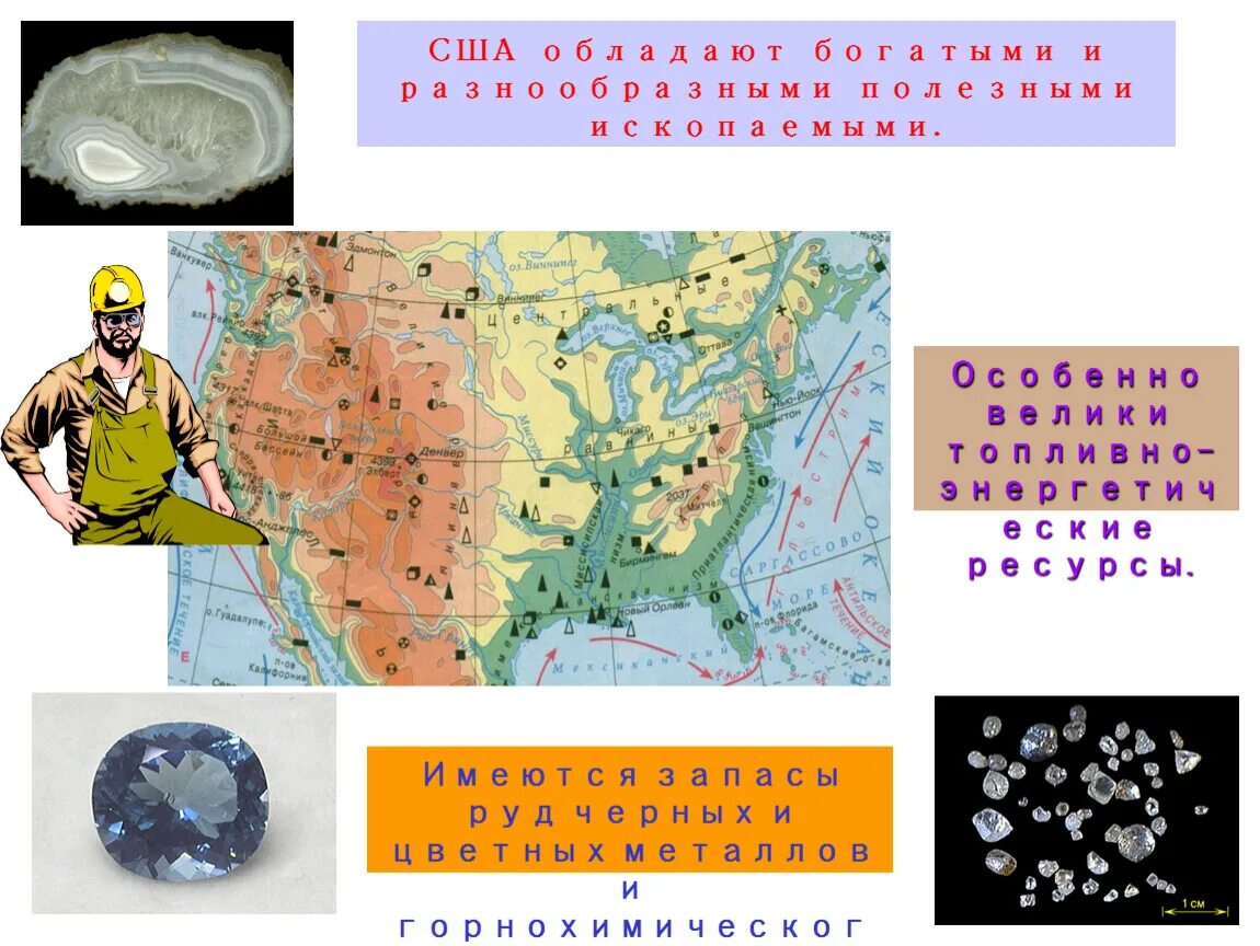 Какие полезные ископаемые в северной америке. Карта полезных ископаемых США. Природные ископаемые США карта. Минеральные ресурсы США карта. Полезные ископаемые CIF.