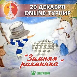 Декабрь зз