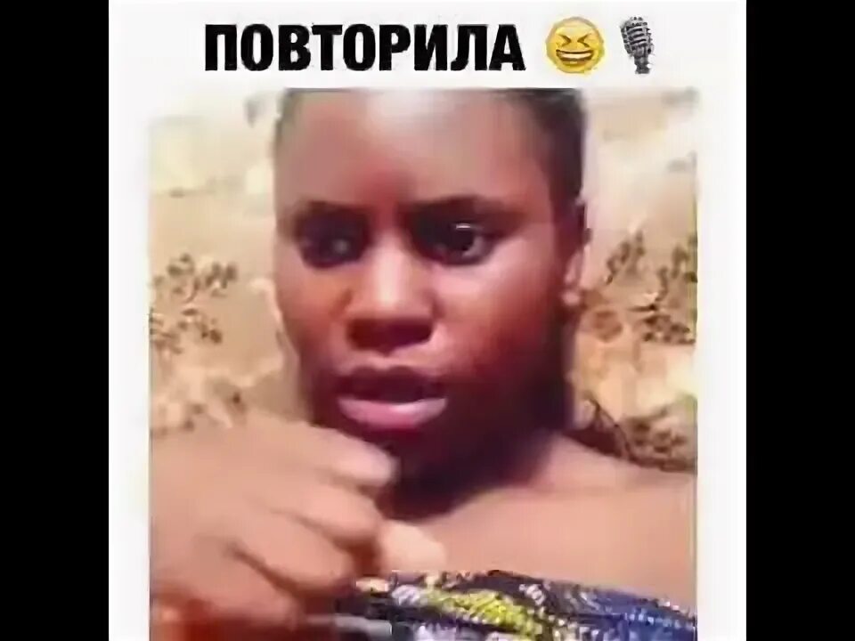 Повтори бит. Повтори бит