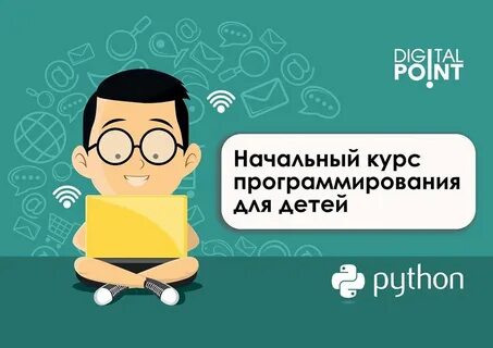 Обучение языку программирования ребенка