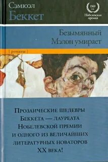 Безымянный отзывы
