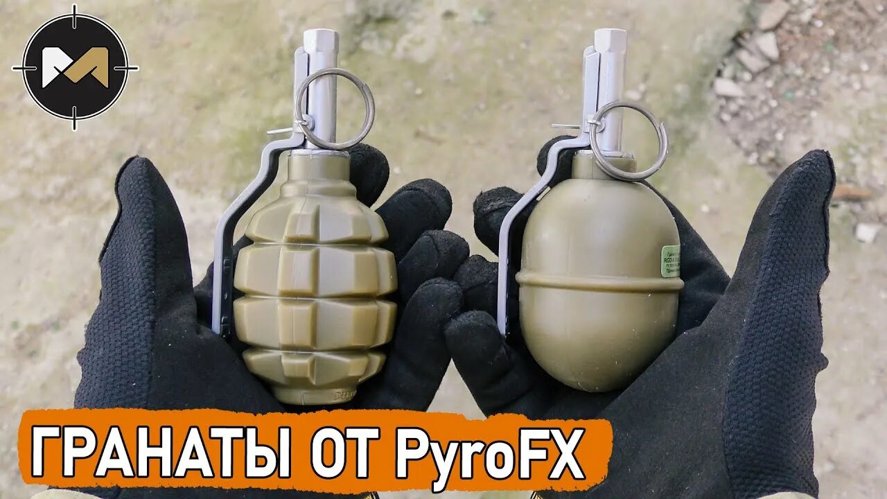 Как взрываются страйкбольные гранаты