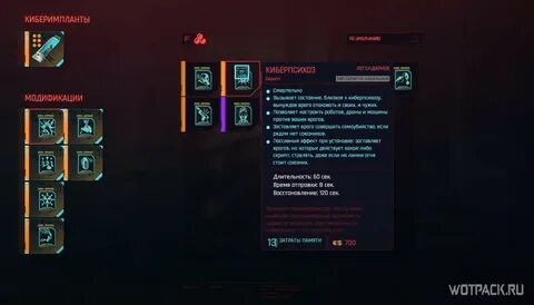 Cyberpunk 2077 отсутствие файла скриптов