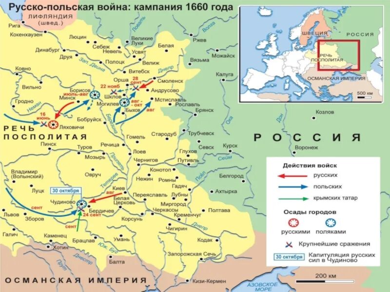 Карта русско-польской войны кампания 1654-1655 годов. Отношения между россией и речью посполитой