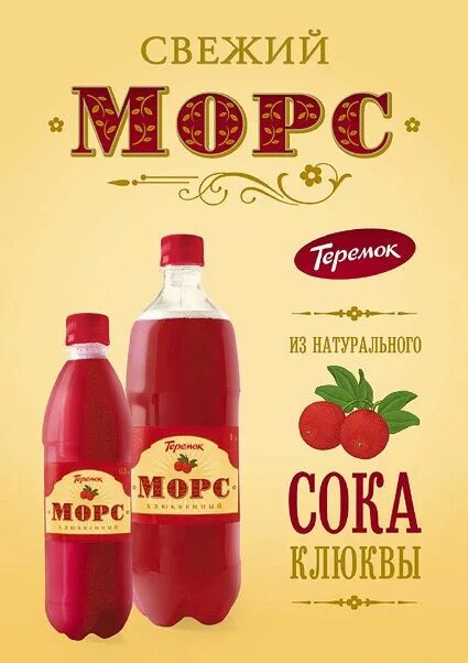 Этикетка морс. Морс в бутылке. Этикетка морс. Морс этикетка. Морс этикетка.