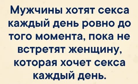 Если парень требует