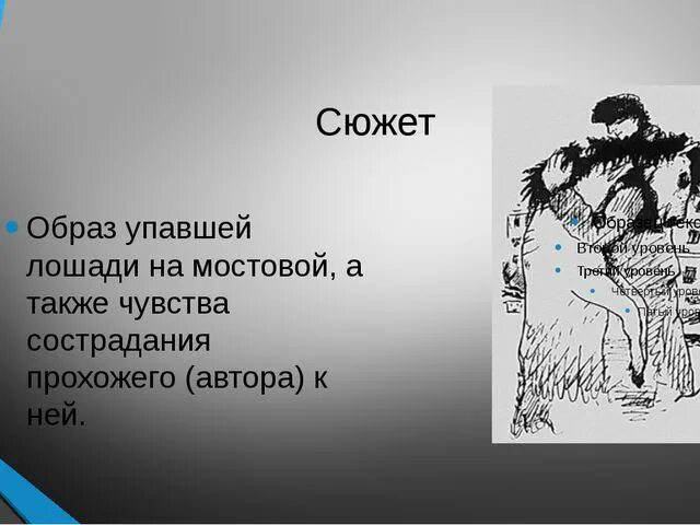 План анализа хорошее отношение к лошадям. Хорошее отношение к лошадям Маяковский. Хорошее отношение к лошадям иллюстрации. Иллюстрация к стиху хорошее отношение к лошадям.