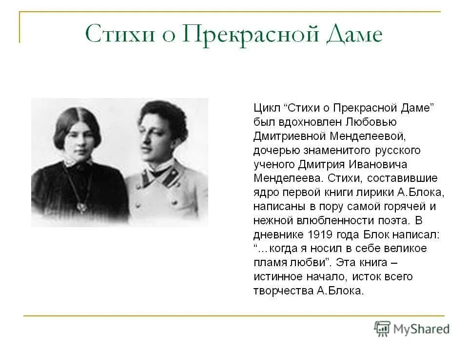 стихотворение блока 3 том