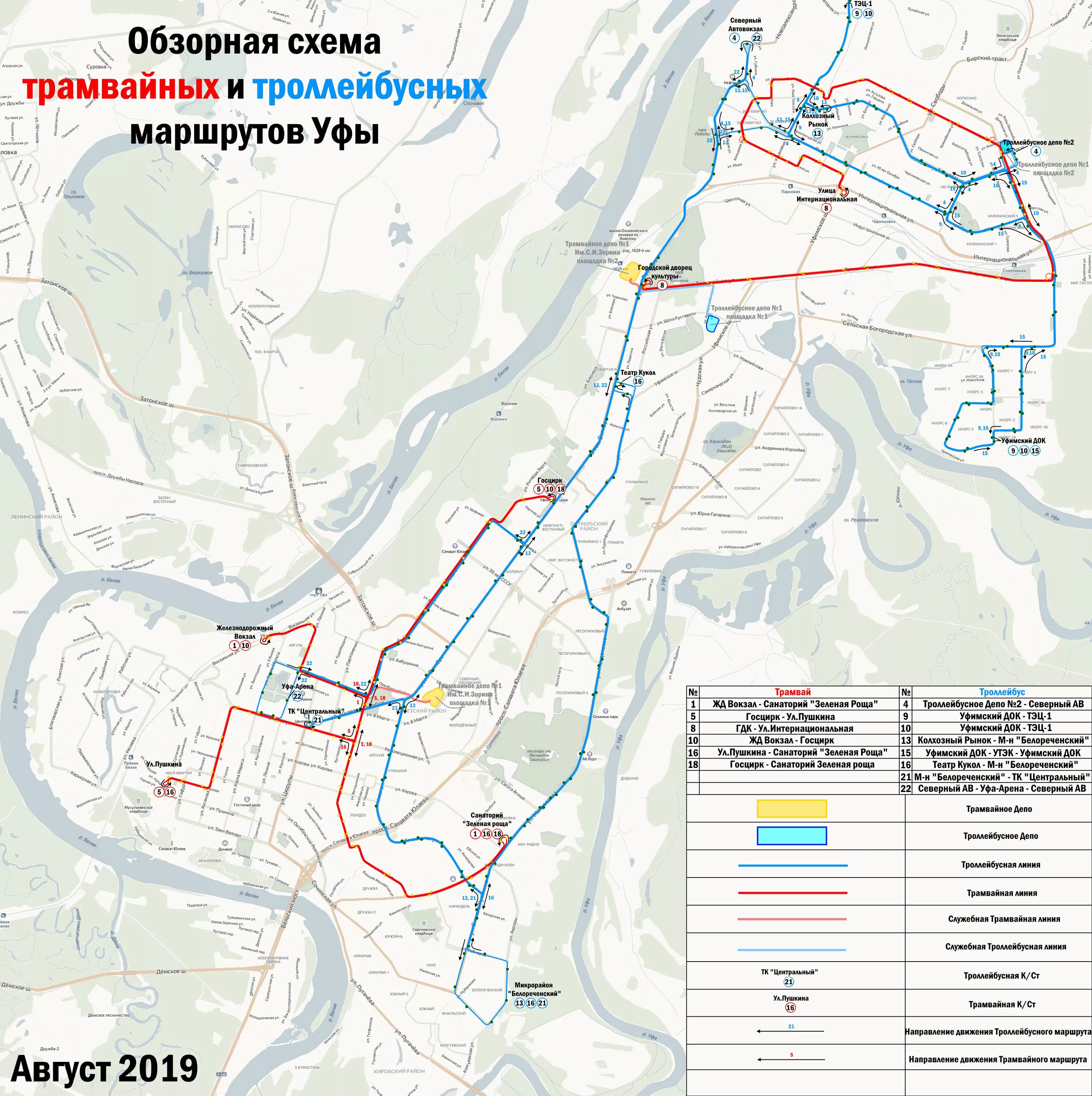 Маршрут движения автобуса уфа. Схема маршрутов трамвая Уфа. Уфимский трамвай схема. Схема трамвайных маршрутов Уфы. Старая схема трамваев Уфа.