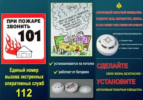 Поставь автономный