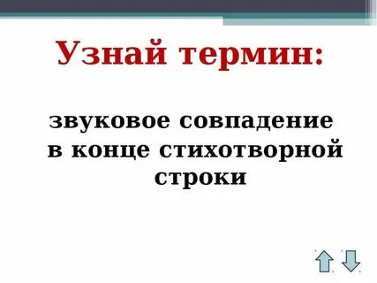 Звуковое слово термин