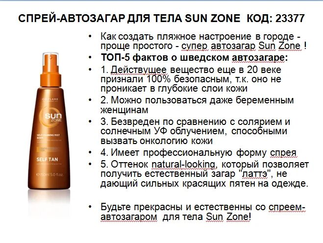 Крем автозагар для тела. Как правильно наносить автозагар на ноги. Sun look автозагар для тела. Как наносить автозагар без разводов. Автозагар с перчаткой.
