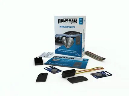 Лучшие иммобилайзеры